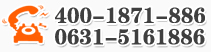 400-1871-889 0631-5161889